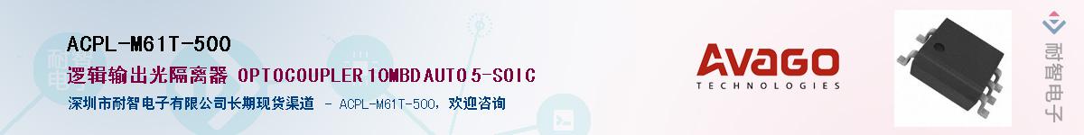 ACPL-M61T-500������-�������