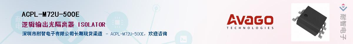 ACPL-M72U-500E������-�������