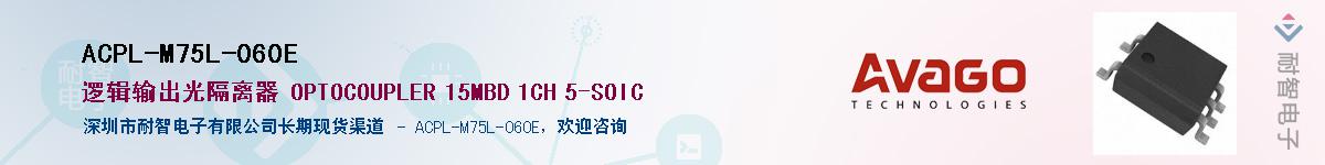 ACPL-M75L-060E������-�������