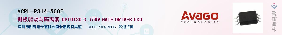 ACPL-P314-560E������-�������