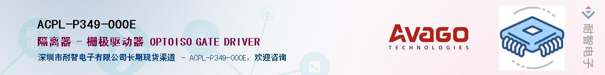 ACPL-P349-000E������-�������