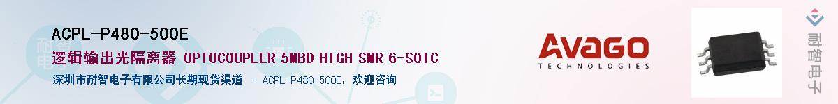 ACPL-P480-500E������-�������