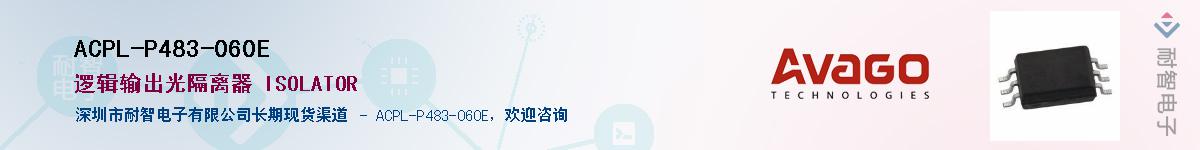 ACPL-P483-060E����(y��ng)��-�������