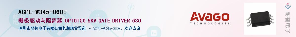 ACPL-W345-060E������-�������