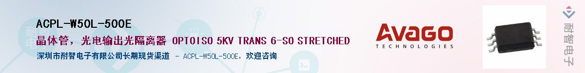 ACPL-W50L-500E������-�������