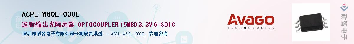 ACPL-W60L-000E������-�������