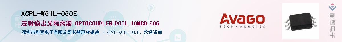 ACPL-W61L-060E������-�������