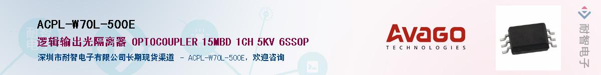 ACPL-W70L-500E������-�������