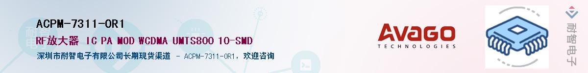 ACPM-7311-OR1������-�������