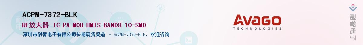 ACPM-7372-BLK������-�������