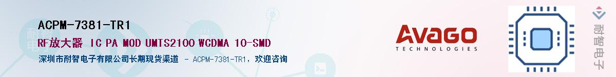 ACPM-7381-TR1������-�������