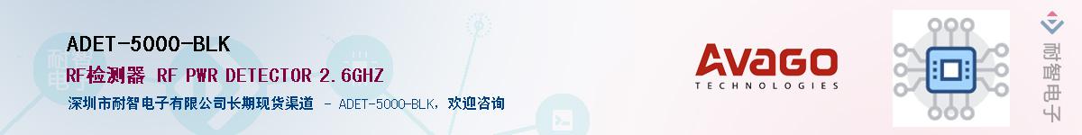 ADET-5000-BLK������-�������