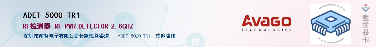 ADET-5000-TR1������-�������