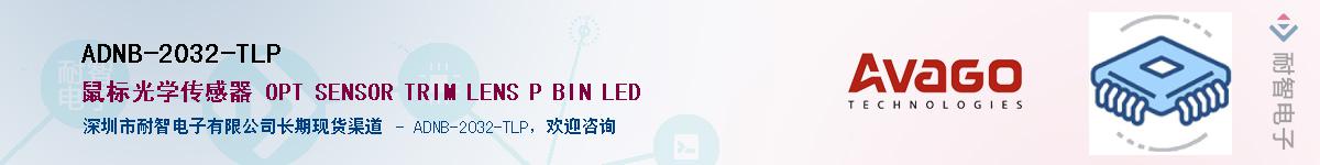 ADNB-2032-TLP����(y��ng)��-�������