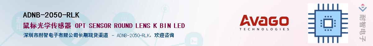 ADNB-2050-RLK������-�������