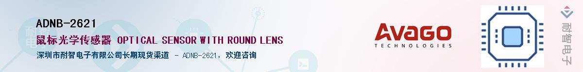 ADNB-2621������-�������