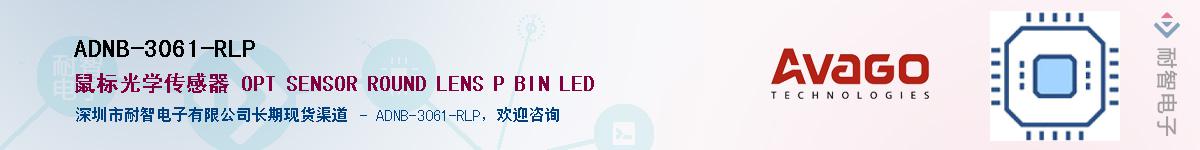 ADNB-3061-RLP����(y��ng)��-�������