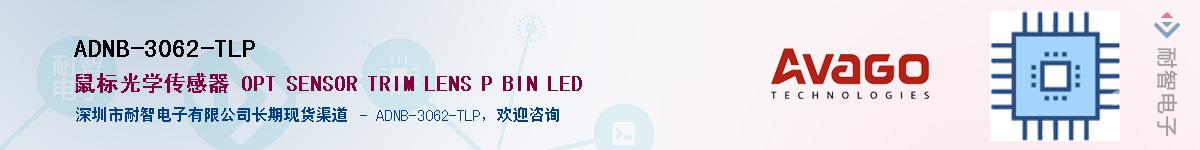 ADNB-3062-TLP����(y��ng)��-�������