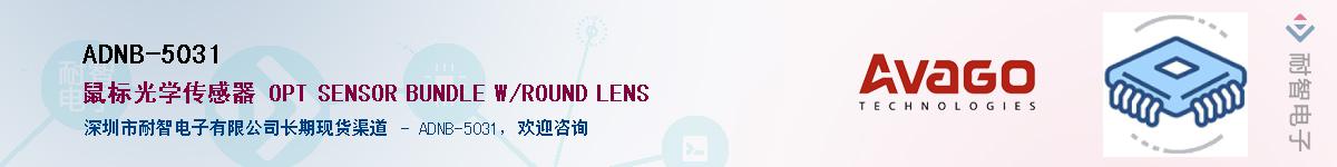 ADNB-5031������-�������