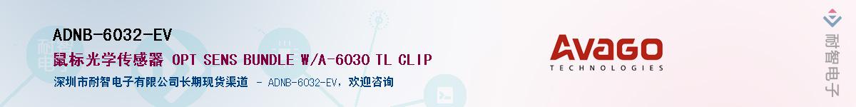 ADNB-6032-EV������-�������