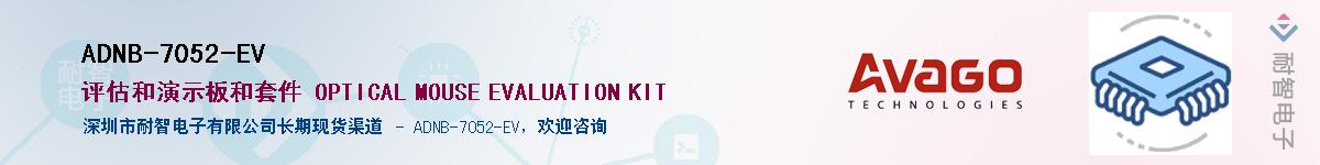 ADNB-7052-EV������-�������