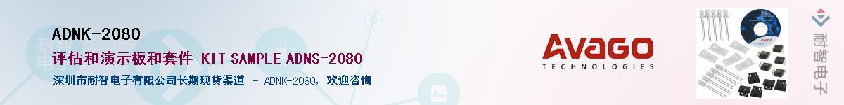 ADNK-2080������-�������