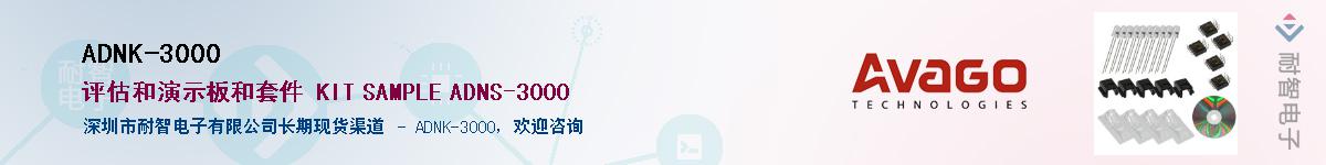 ADNK-3000������-�������