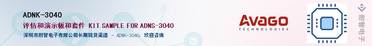 ADNK-3040����(y��ng)��-�������