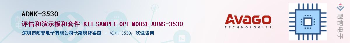 ADNK-3530����(y��ng)��-�������