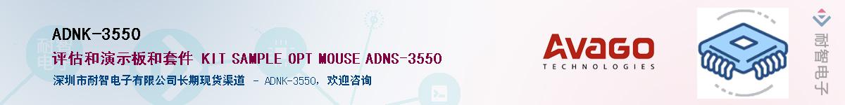 ADNK-3550����(y��ng)��-�������