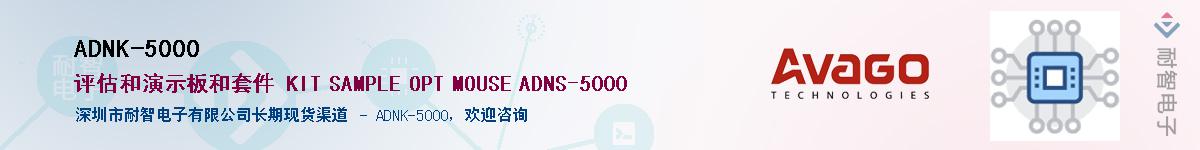 ADNK-5000������-�������