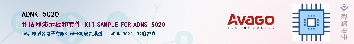 ADNK-5020������-�������