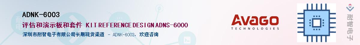 ADNK-6003������-�������