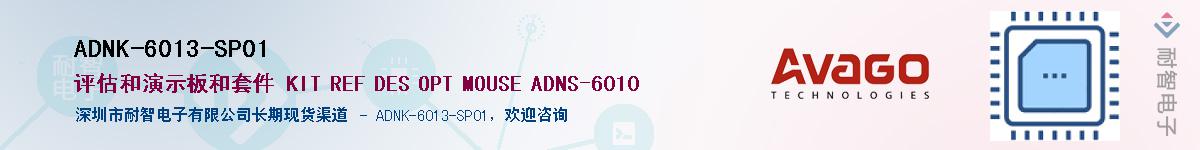 ADNK-6013-SP01������-�������