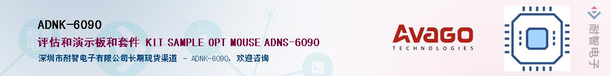 ADNK-6090����(y��ng)��-�������