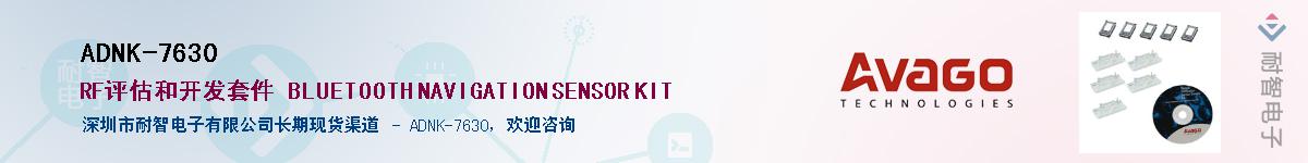 ADNK-7630������-�������