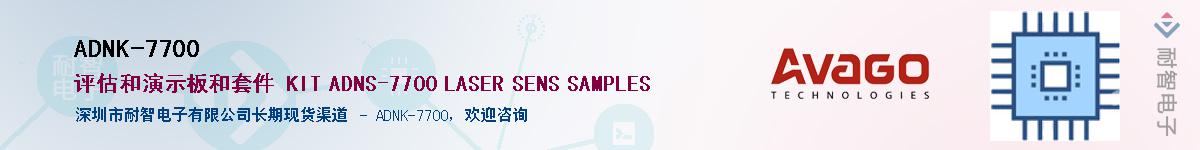 ADNK-7700������-�������