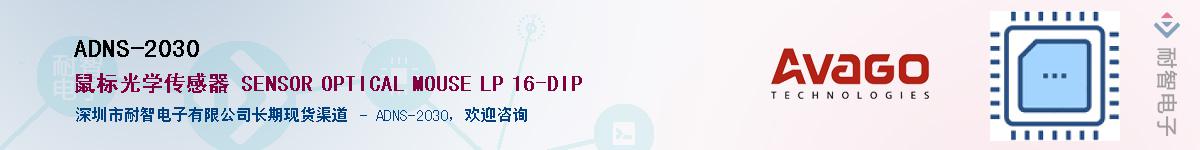 ADNS-2030������-�������