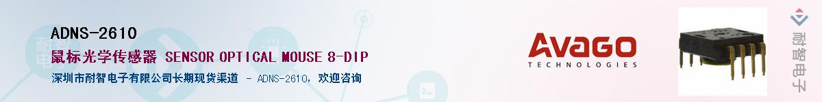 ADNS-2610������-�������