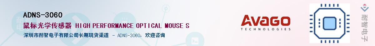 ADNS-3060������-�������