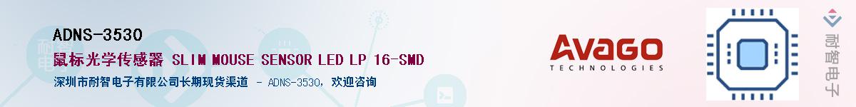 ADNS-3530����(y��ng)��-�������