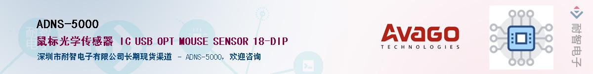 ADNS-5000������-�������