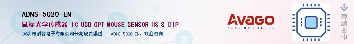 ADNS-5020-EN������-�������