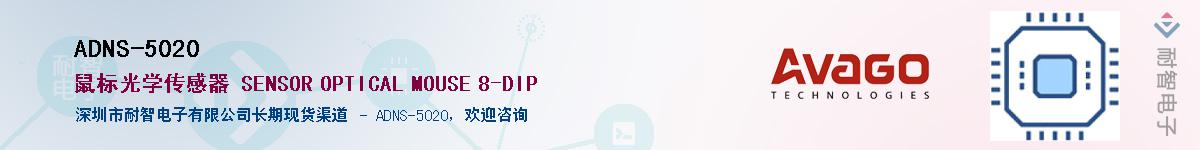 ADNS-5020������-�������