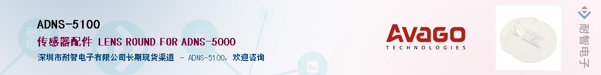 ADNS-5100������-�������