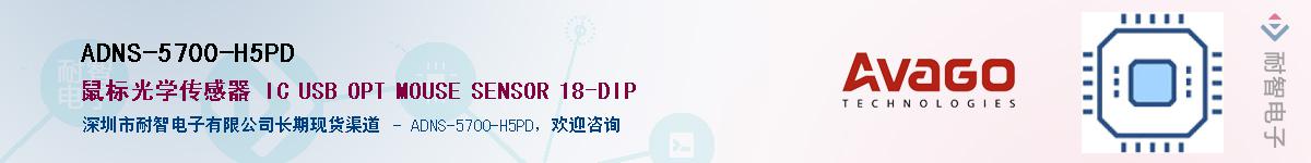 ADNS-5700-H5PD������-�������