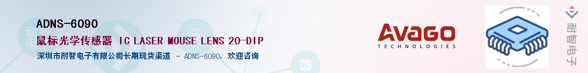 ADNS-6090������-�������