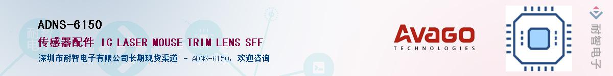 ADNS-6150������-�������