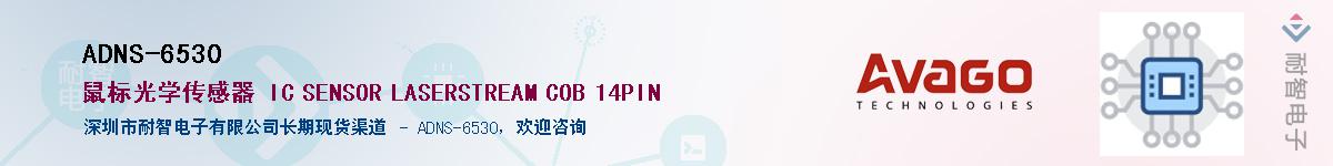 ADNS-6530����(y��ng)��-�������