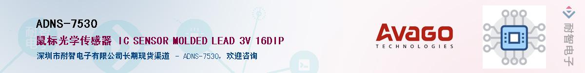 ADNS-7530����(y��ng)��-�������